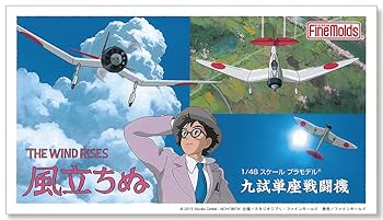 【新品】ジブリ「風立ちぬ」 九試単座戦闘機 1/48 プラモデル 風立ちぬ 1/48九試単戦
